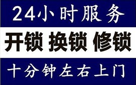 泉州开锁换锁 东海湾开锁换锁 御花园开锁换锁 太古开锁换锁