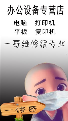 洛阳理光复印机打印机维修