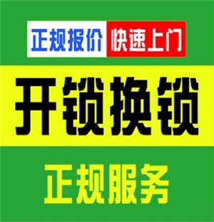 河南红旗区~学开锁培训技术~快速教会