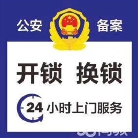 葛店同城锁业开锁电话 上门换锁