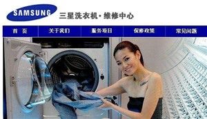 富阳三星洗衣机维修电话多少