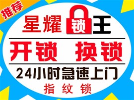 中山开汽车锁_火炬开发区开汽车锁电话_（88887100）