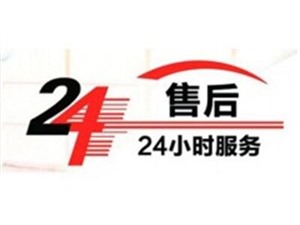 广州**消毒柜维修电话）服务24H在线报修