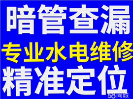 官渡区水电维修安装师傅电话是多少 维修安装水电怎么收费