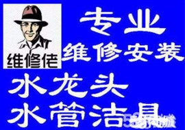 长春市二道区专业维修自来水管暗管维修漏水改造