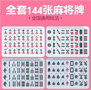 抚顺上门安装麻将机科技产品设备效果好!