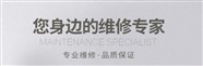 合肥格兰仕微波炉维修服务中心-全市服务咨询电话