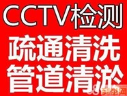 迪庆周管网清淤 管道清洗 管道检测 河道清淤一条龙服务热线