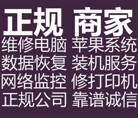 沈阳笔记本电脑清灰,台式机除尘保养,电脑清灰服务电话上门电话
