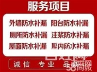 柳州58防水补漏，卫生间补漏，楼顶补漏，外墙补漏电话