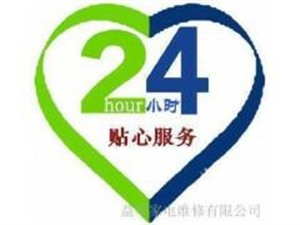 杭州壁挂炉全国24小时受理服务电话         