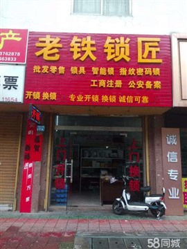 南宁市青秀区青秀路丰达锁业
