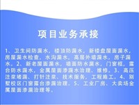 柳州屋面防水补漏师傅联系电话价格费用是多少