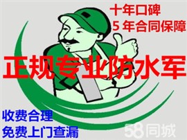 天津西青师傅专业做卫生间防水 可做免砸防水确保滴水不漏