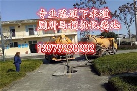 东莞长安大埔别墅附近专业疏通下水道