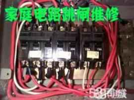 长宁区专业电路维修/安装 电路改造 线路故障跳闸等布线