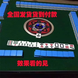 沈阳和平区麻将机专卖店|和平区附近麻将机维修电话