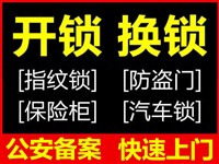 西湖区汽车配钥匙公司，西湖区开汽车锁配钥匙电话
