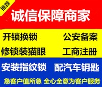 九亭配汽车钥匙在哪里，九亭开汽车锁（24小时营业）