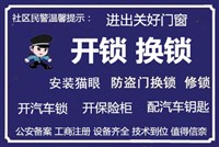 黄村开汽车锁，黄村配汽车钥匙（立即搞定）