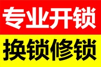 桐庐开锁公司，桐庐修锁，桐庐24小时开锁电话