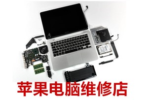 macbookair修主板多少钱苹果笔记本主板维修多少钱