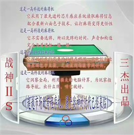 北京麻将机安装智能**普通麻将机