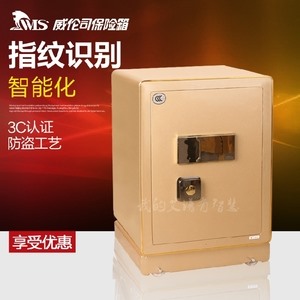 长春威伦司保险柜维修中心