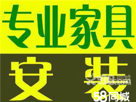 温州瓯江路；鹿港大厦快速上门安装办公桌椅|书柜子 鞋柜安装