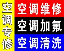 菏泽老兵空调移机服务部