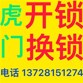 东莞虎门宴岗开锁公司、虎门宴岗社区汽车开锁保险柜