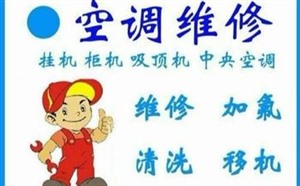 郑州东芝空调维修咨询服务电话=东芝郑州服务站
