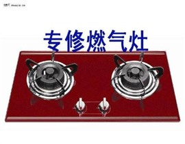 宁波欧琳燃气灶维修电话--24小时全市统一服务中心