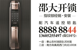 宝应修锁-宝应专业修锁电话