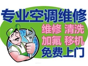 上海闵行区大金空调维修服务电话-大金空调客服中心