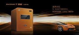 驰球保险柜北京维修服务中心