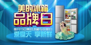 美的冰箱24小时维修电话——全国网点400客服热线