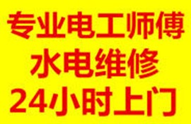昆明水电维修盘龙区电路维修改造五华区水管维修水管改造安装
