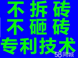常州市卫生间漏水维修 免拆瓷砖
