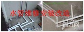 西乡塘水龙头漏水马桶漏水水管漏水维修,维修水管改造