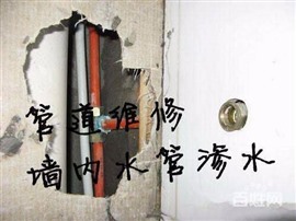 南宁维修墙内暗水管渗水 敲瓷砖修复 改装明水管