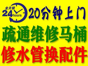 唐山疏通下水道 疏通马桶 维修马桶上下水管快速上门服务