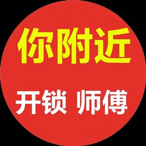 西宁开锁电话24小时（持证专业上门开锁换锁）