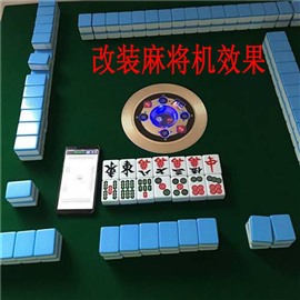 上海打麻将技巧教学 **麻将机安装全国都有分公司上门服务