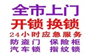 专业防盗门维修电话，防盗门开锁换锁芯，快速上门维修防盗门（10分钟上门服务）