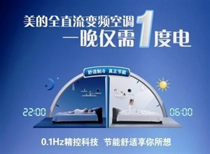 南京美的空调服务维修24小时全国免费网点电话400在线 