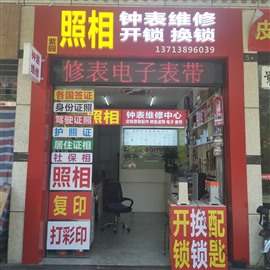 深圳南山恒锐钟表维修中心