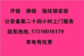 深圳南山锁具维修及更换