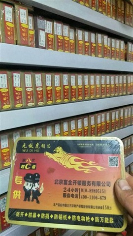 通州开锁公司，八里桥换B级锁芯，二十四小时服务 