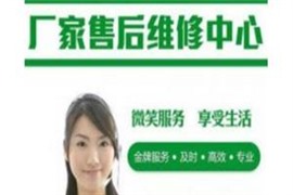 格力电器-杭州格力空调总部统一维修服务电话-欢迎访问